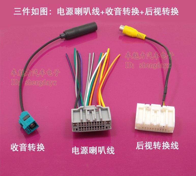 指南者jeep牧马人克莱斯勒原车cddvd尾线插头天线车载音乐配件