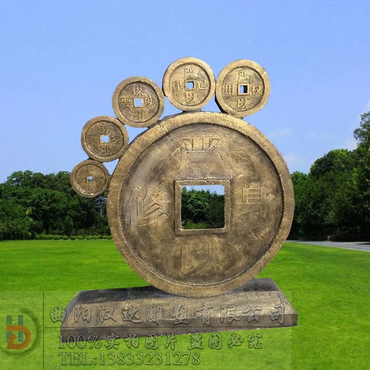 铜钱雕塑玻璃钢古代货币摆件公园小区景观法制摆件