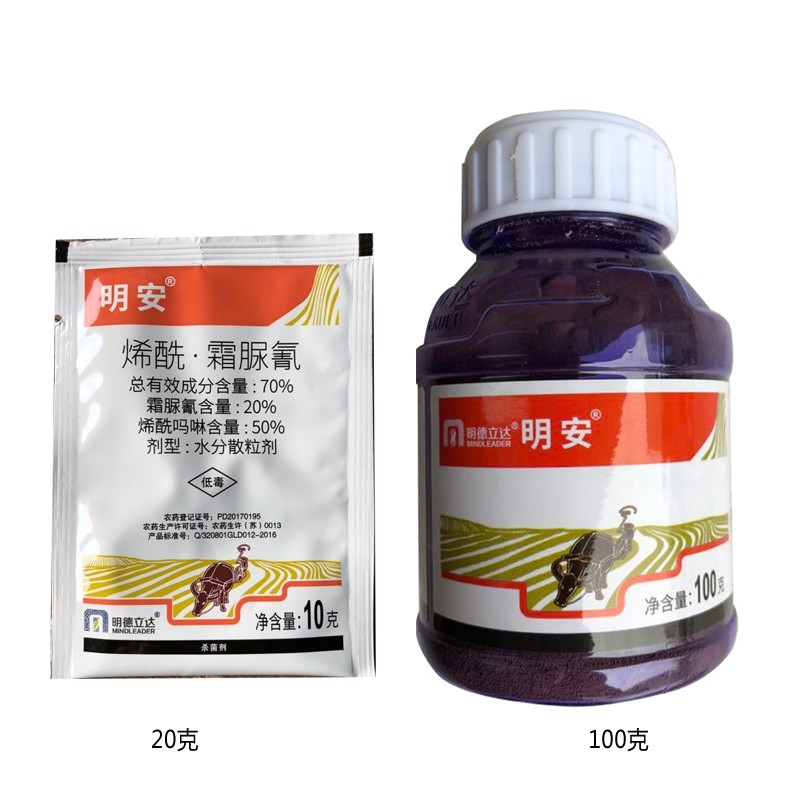 明安烯酰霜脲氰霜霉病杀菌剂杀菌剂