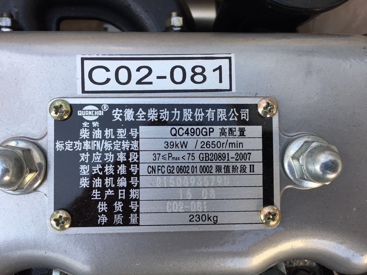 总成叉车配件全柴qc490gp发动机适用合力杭叉动力发动机总成及部件