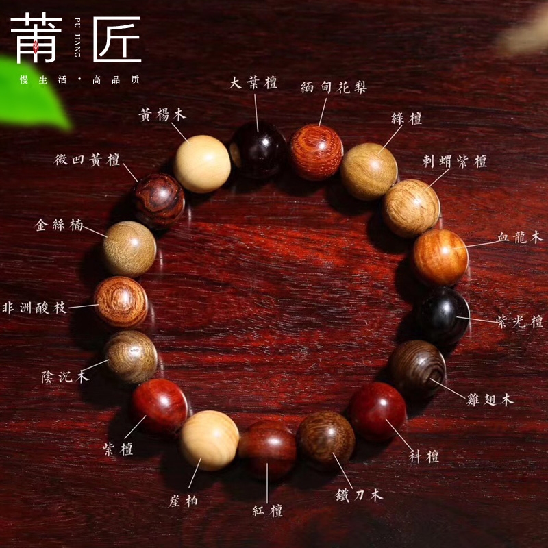 红木莆匠七彩多宝宝珠文玩佛珠木质手串鉴别木雕