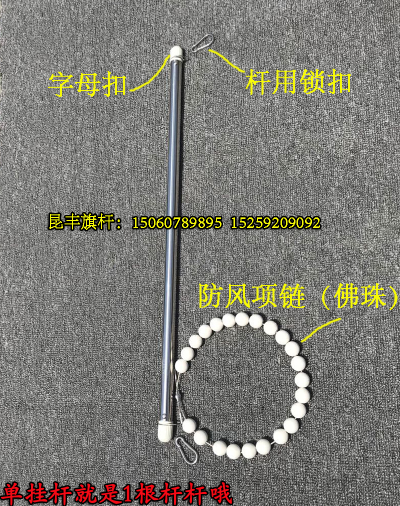 穿旗杆国旗挂杆旗帜杆国旗升降配件旗套 国旗杆升旗杆