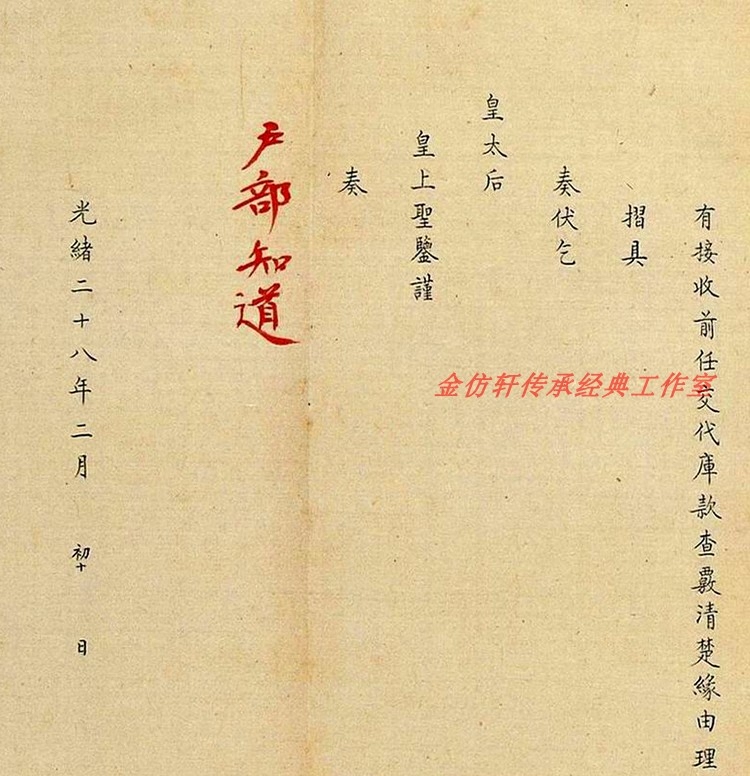 清代光绪奏折仿古宣纸装饰画客厅玄关中式卧室书法