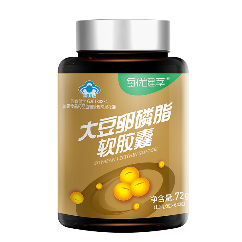 买2送1 大豆卵磷脂软胶囊 中老年辅助降血脂 搭配鱼油软胶囊