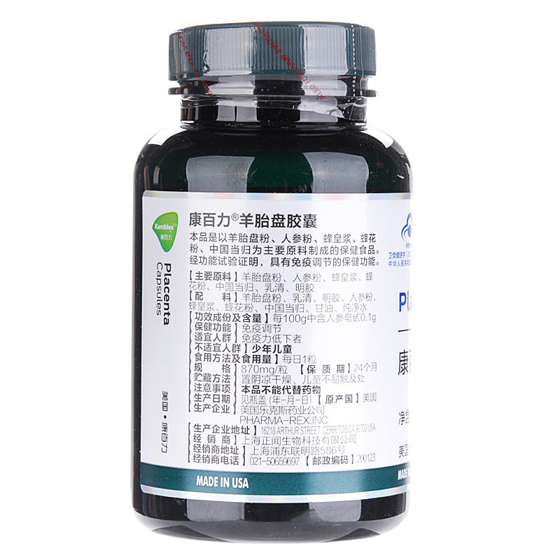 康百力r羊胎盘胶囊 870mg/粒*60粒