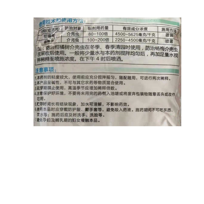 大鹏45%松脂酸钠矢尖介茶树 柑橘桃李梨蚧壳虫杀虫剂松碱合剂清园