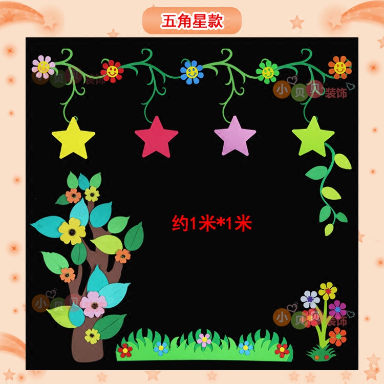 小学班级文化布置教室黑板报装饰墙贴边框幼儿园墙贴