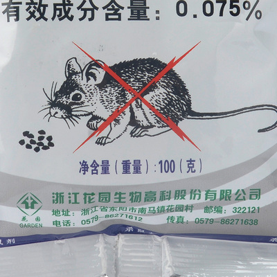 优迪王0.075%胆钙化醇家鼠杀鼠剂