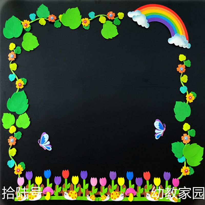 小学幼儿园环创材料班级文化墙黑板报边框装饰区角海绵纸立体墙贴