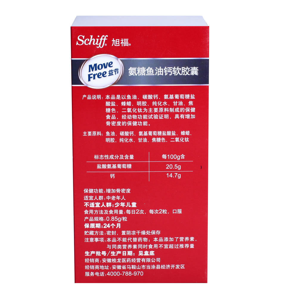 第二件半价 美澳健牌鱼油软胶囊 1.0g/粒*100粒成人中老年鱼肝油