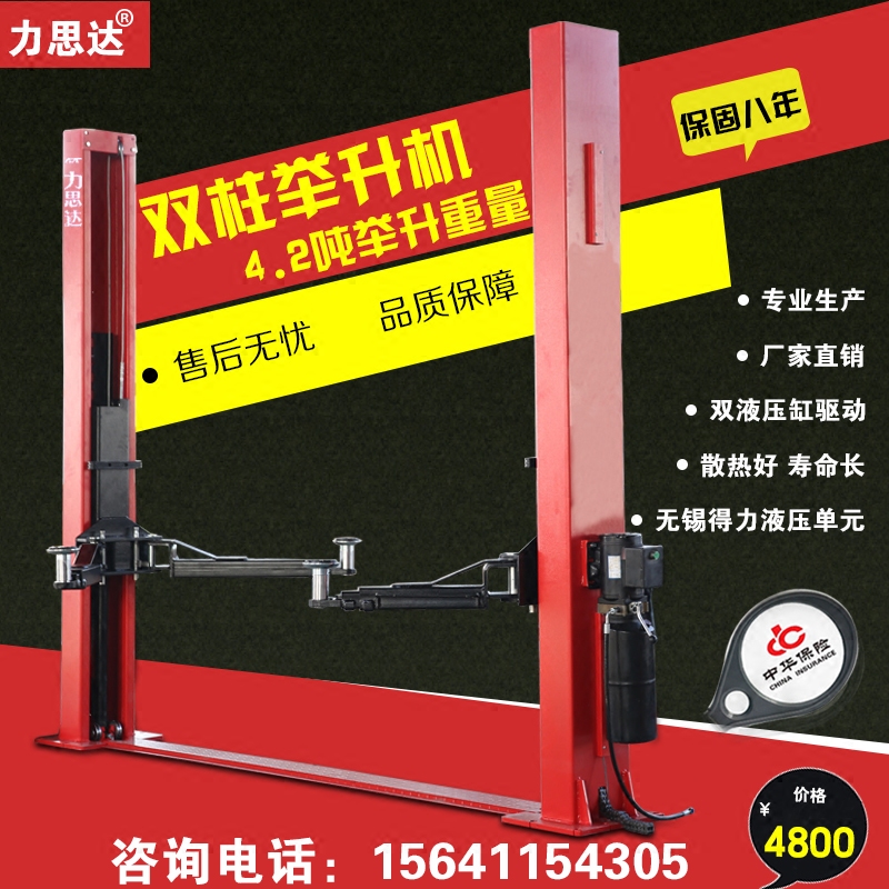 举升升机汽车双柱元征液压起落架汽修设备立式汽车升降机