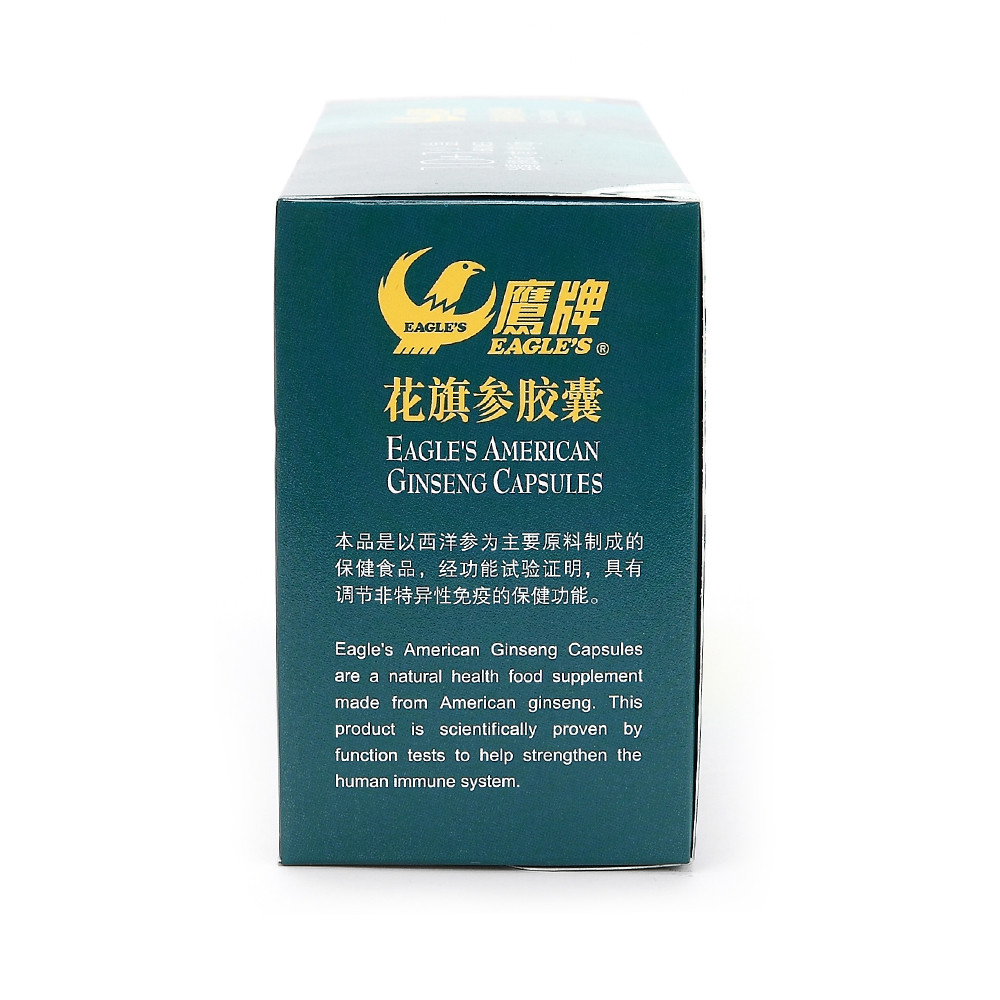 送4盒礼2鹰牌花旗参胶囊西洋参胶囊11盒新包装中老年成人