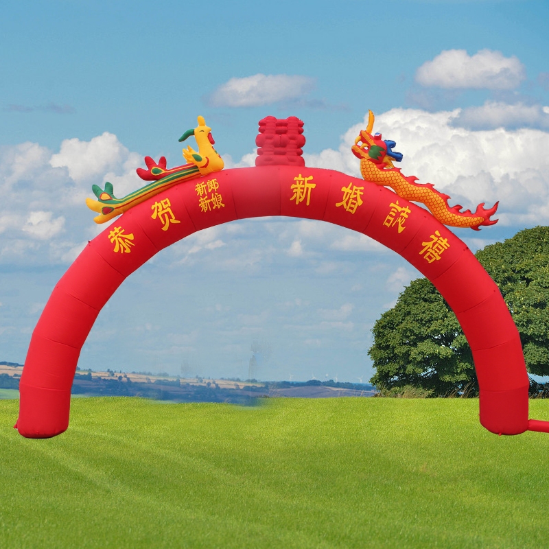 拱门新款婚庆充气开业结婚彩虹18米龙凤拱门
