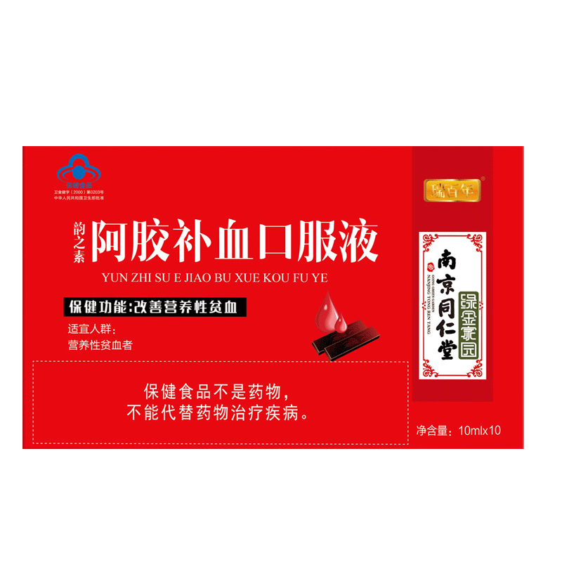 南京同仁堂阿胶补血口服液女人成人补气贫血血气保健食品