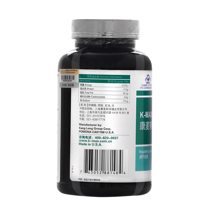 康麦斯牌卵磷脂胶囊 1650mg/粒*200粒*2瓶套餐