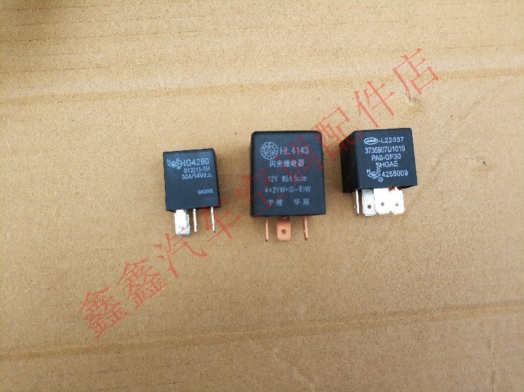 天马继电器汽车配件英雄保险雨刷大灯双闪开关保险片