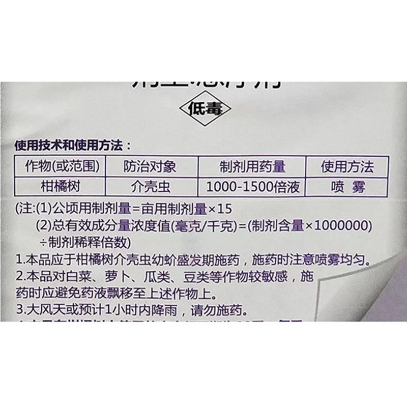 杀扑吡虫噻嗪酮蚧壳虫杀虫剂杀虫剂