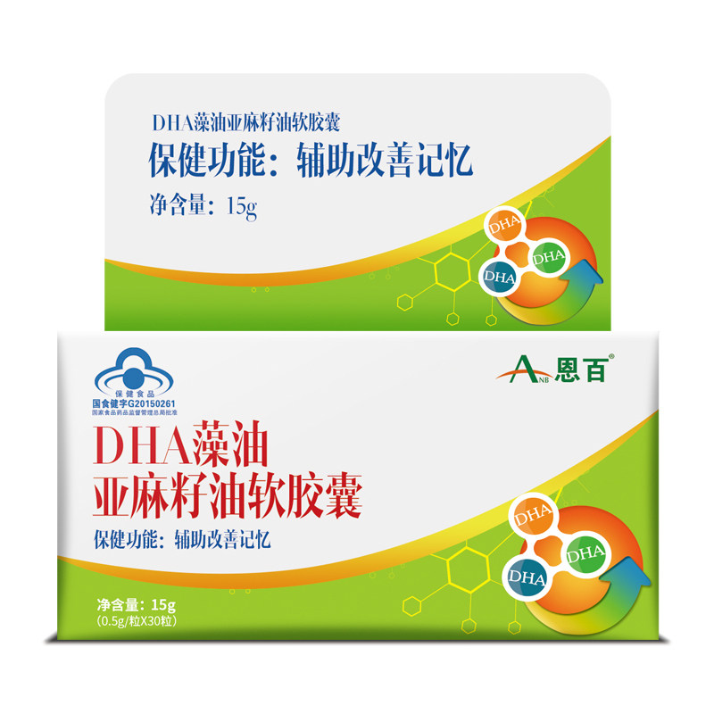 辅助改善记忆力成人青少年儿童dha藻油亚麻籽油软胶囊鱼肝油