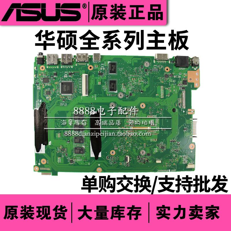 f441u升级i7-7500u华硕a441uk441u笔记本主板主板
