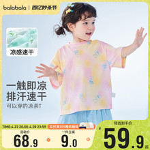 Balabara Girls' Cool Short Sleeve Tie Dyed Round Neck