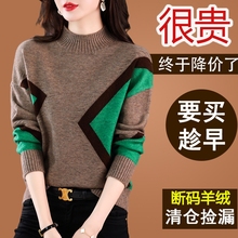 Pullover base sweater cashmere base sweater Western style half high collar