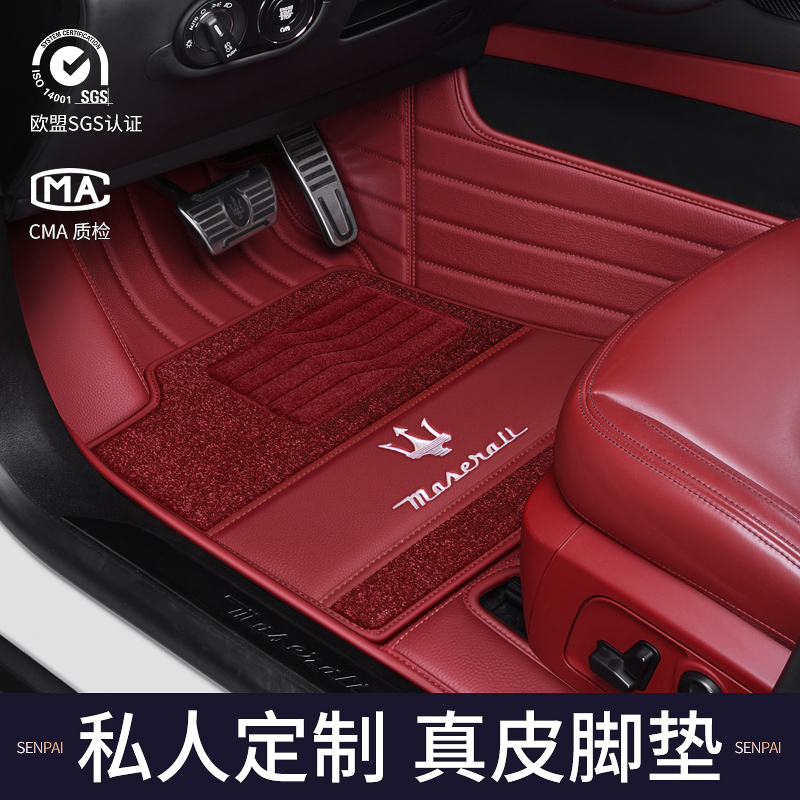 Maserati Geberit Ghibli SUV levante levante president gt leather special car mats