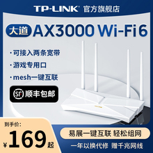 TP-LINK Avenue AX3000 WiFi 6 Wireless Router Gigabit Home High Speed TPLink Full House Coverage 5G Mother and Child Router Mesh Dormitory Wall King XDR3010