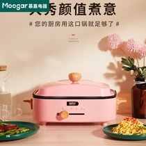 moogar multi-function cooking pot household electric grill net red hot pot barbecue machine frying, roasting, boiling and steaming integrated pot