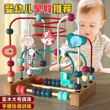 Baby children's multifunctional pearl wrap puzzle toy