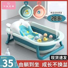 Digital temperature sensing double thickened baby shower basin for new life