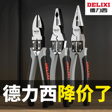 Delixi Lineman's pliers multi-function Diagonal pliers wire pliers hardware tools full pliers electrician Needle-nose pliers