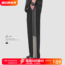 GWIT Spring/Summer Thin High Street Sports Pants