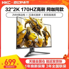 Tmall Hot Selling List~HKC Hot selling Display