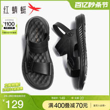 Red Dragonfly Sandals for Men's Casual Two Wear Beach Shoes