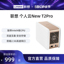 Lenovo Personal Cloud Storage Server NewT2pro