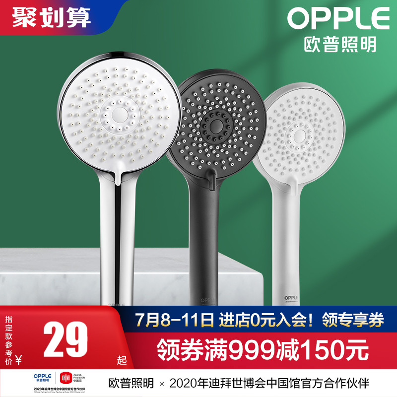 OPP shower head shower set Household nozzle pressurized hand-held shower head hose Q