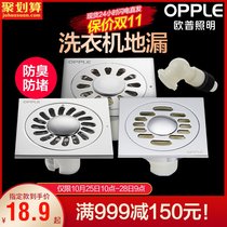 Aopu stainless steel bright washing machine special anti odor floor drain toilet sewer 10x10cm Q