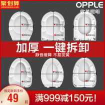OPPLE马桶盖家用缓降坐便器配件老式通用马桶圈u型o v型加厚盖板Q