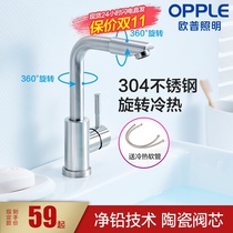 Op faucet hot and cold wash basin pure copper net lead basin faucet wash basin wash basin single hole single handle Q