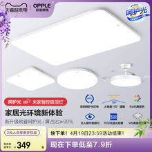 OPPLE/OPPLE Lighting Modern Simplified Ceiling Light