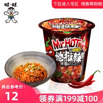 Want Want Mr. Hot Spicy Series Q Rice Noodle Hell Spicy Ramen Instant Noodle Box 80g Net Red Ghost Pepper Noodle Extra Spicy
