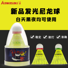 Kawasaki Kawasaki Badminton User Outer Nylon Ball