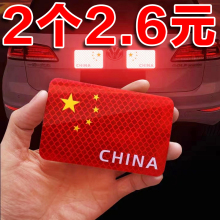 National flag reflective car sticker 3D three-dimensional sticker