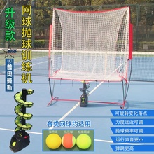 Portable tennis throwing machine for single player swing practice