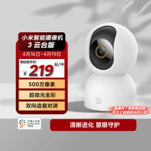 Xiaomi Intelligent Camera Head 3 Monitoring Home Remote Mobile Wireless 360 degree Panoramic Camera Head