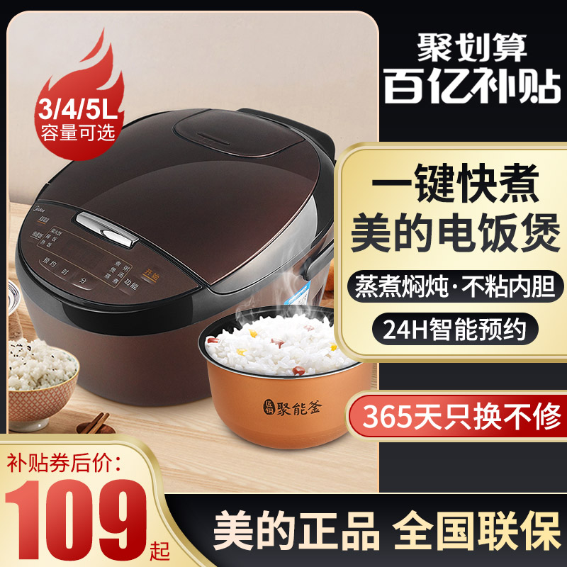 Midea MB-WFS3018Q Rice Cooker Pot 3L Liters household intelligent mini multi-function 1-2-4 people