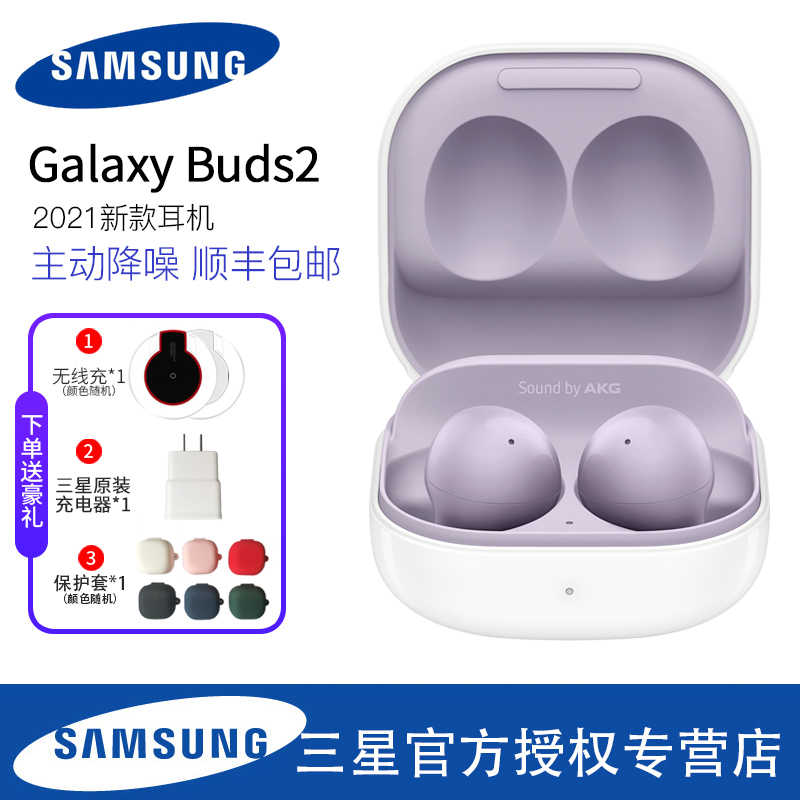 三星buds-新人首单立减十元-2022年9月|淘宝海外