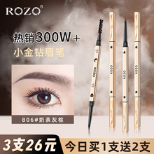 ROZO Little Gold Diamond Eyebrow Pen is waterproof, long-lasting, and does not fade