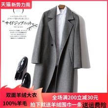 100% wool medium length knee length double-sided woolen jacket