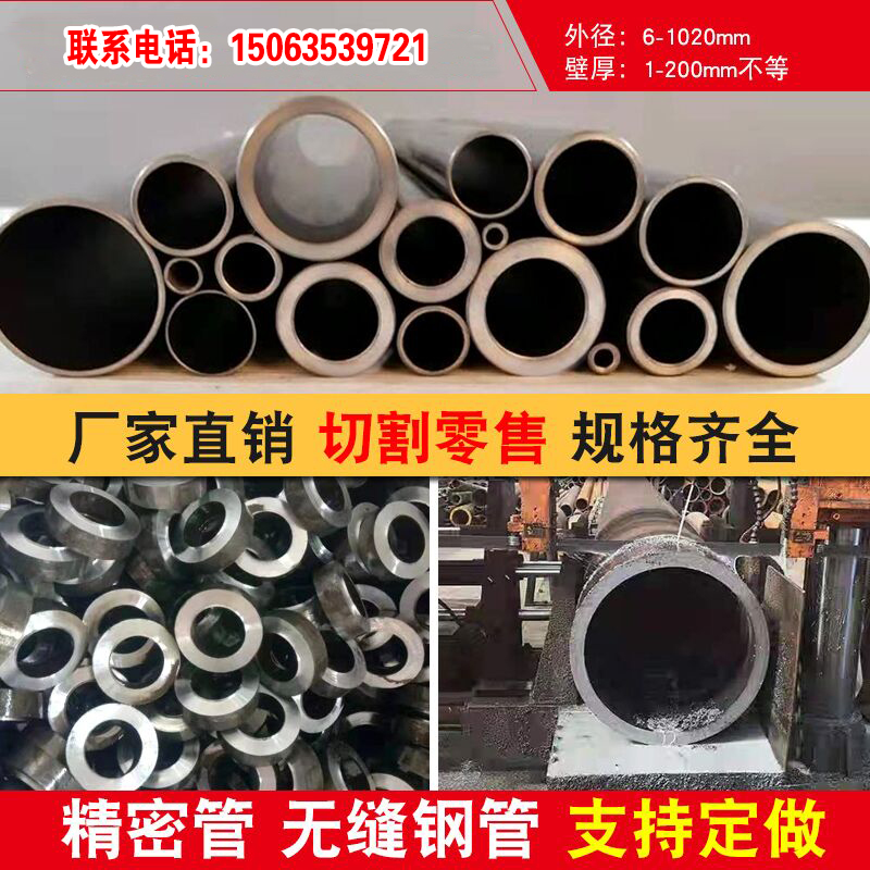 20#45 seamless steel pipe Thick wall precision pipe Q345B size diameter cold drawn iron pipe Hollow round pipe cutting steel